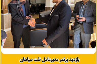آغاز هفته منابع طبیعی با شعار «وفاق و همدلی برای حفظ منابع طبیعی»؛ نفت سپاهان میزبان مراسم روز درختکاری