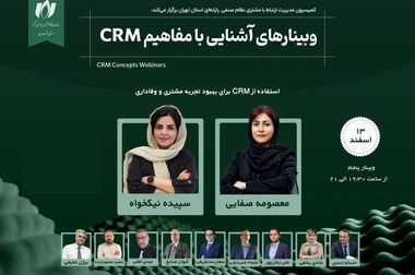 رئیس جدید کمیسیون هوش مصنوعی انتخاب شد