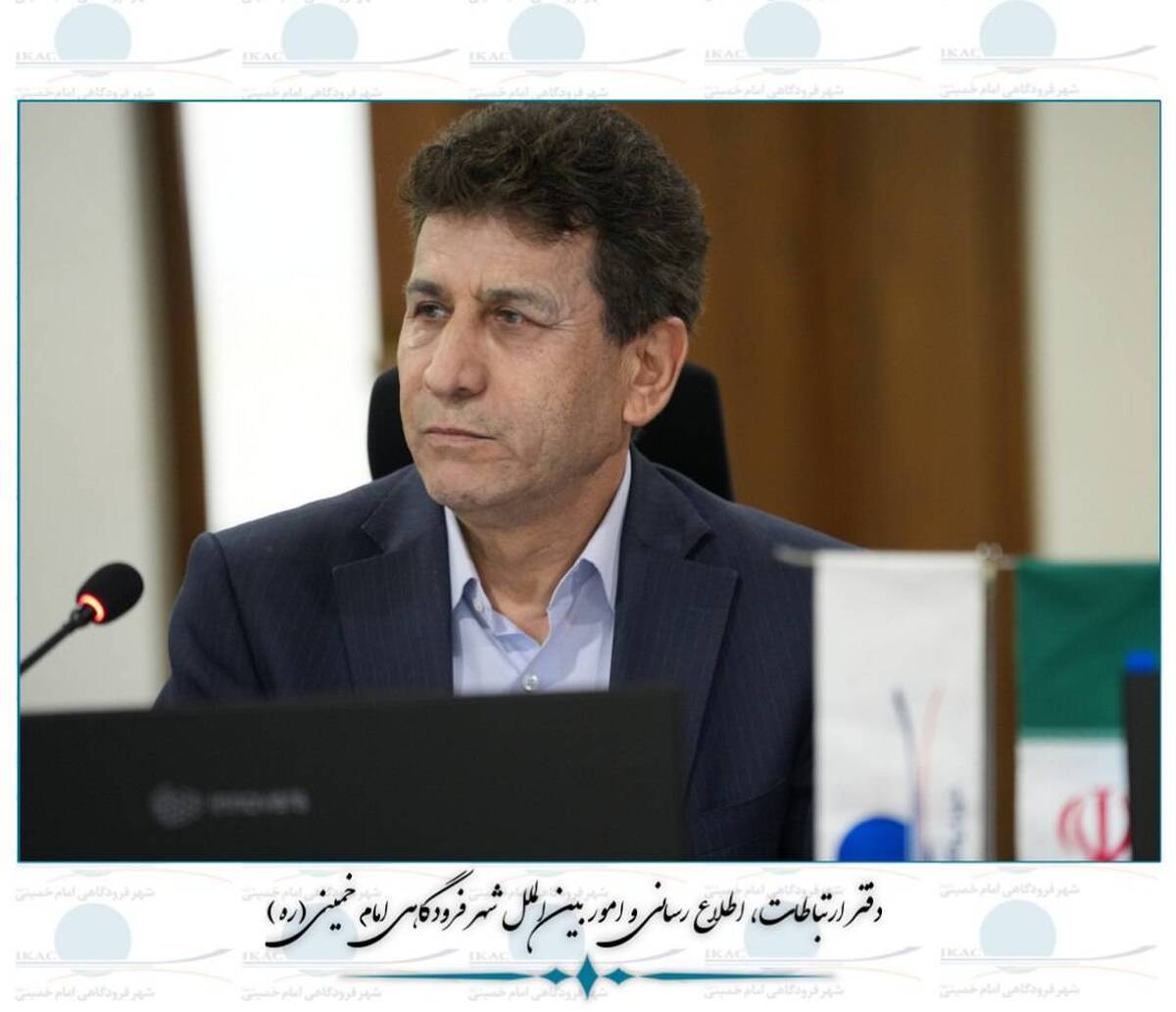 انتصاب مشاور مدیرعامل در امور توسعه مدیریت و منابع و عضو شورای تحول در الگوی حکمرانی و کسب و کار شرکت شهر فرودگاهی امام خمینی(ره)