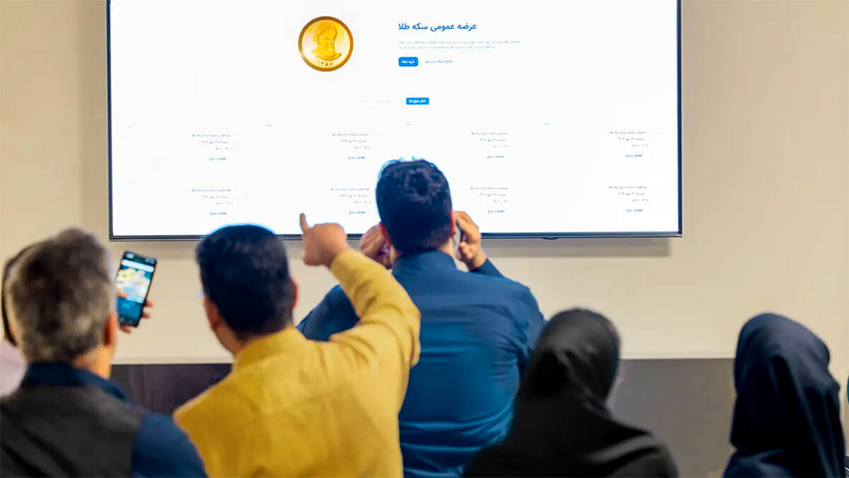 فراخوان 88مین حراج سکه طلا با امکان خرید 5 قطعه‌/ زمان واریز وجه 20 آبان است