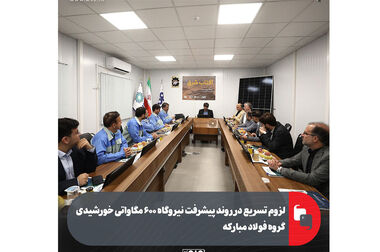 بازدید مدیرعامل گروه فولاد مبارکه از پروژه‌های پیشرفت و آبادانی اجراشده در شهرستان کوهپایه