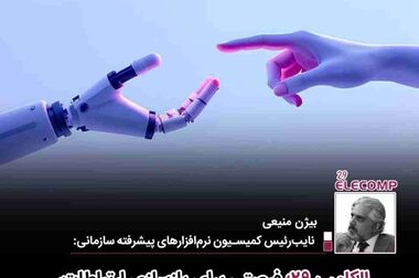 رکوردشکنی در بازار تأمین مالی جمعی؛ رشد 80 درصدی حجم تأمین مالی جمعی در بهار 1405