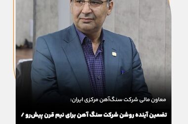 فاز یک پروژه بار برگشتی تا پایان سال افتتاح می‌شود