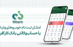 خرید خودروهای وارداتی با حساب وکالتی بانک کارآفرین