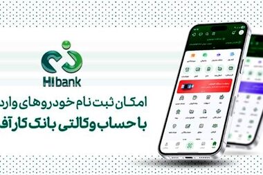 اصناف؛ قلب تپنده اقتصاد ایران‌