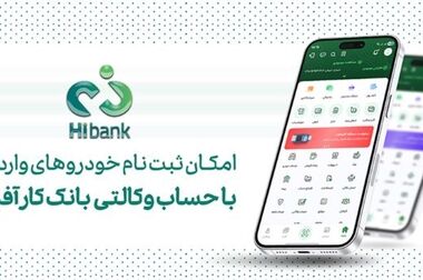 اصناف؛ قلب تپنده اقتصاد ایران‌