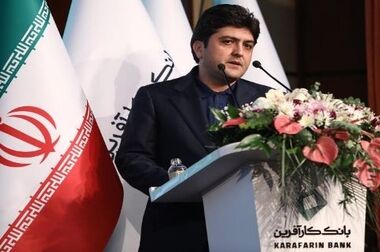 فراخوان شرکت در مزایده املاک بانک کارآفرین در تهران و سایر استان‌ها