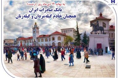 تجلیل از قهرمانان و مدال‌آوران المپیک ۲۰۲۴ توسط بانک صادرات ایران/ سیفی: نگاه بانک صادرات ایران به ورزش قهرمانی، سرمایه‌گذاری برای نسل آینده است