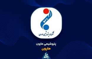 «مارون» پس از تعمیرات دوره‌ای و رفع آسیب‌ها، تولید را از سر گرفت