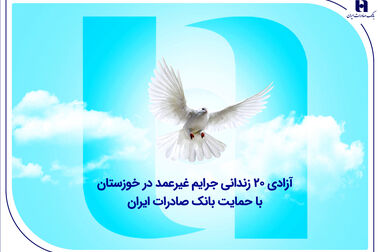 جهش ۸۲ درصدی خالص درآمد بانک صادرات ایران در ۷ ماهه اول ۱۴۰۴