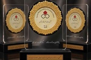 پتروشیمی شیراز در صدر جشنواره روابط عمومی و مسئولیت اجتماعی ایران