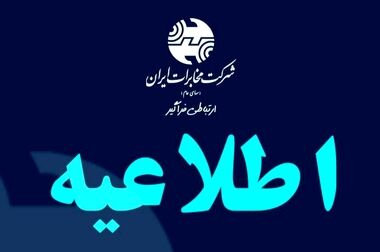با حضور مدیرعامل شرکت مخابرات ایران از مرحله نخست دیجیتال‌سازی میادین نفتی رونمایی شد