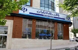 تمدید مهلت استفاده از بسته تشویقی بانک رفاه کارگران +جزئیات