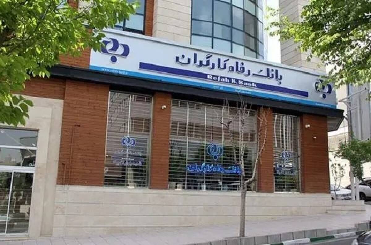 تمدید مهلت استفاده از بسته تشویقی بانک رفاه کارگران +جزئیات