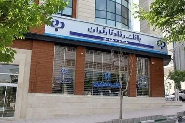 بانک رفاه کارگران برای شرکت‌های دانش‌بنیان گواهی سپرده خاص منتشر می‌کند
