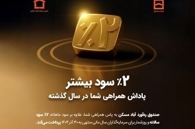 امکان ثبت نام خرید خودروی وارداتی مزدا با وکالتی کردن حساب در بانک مسکن