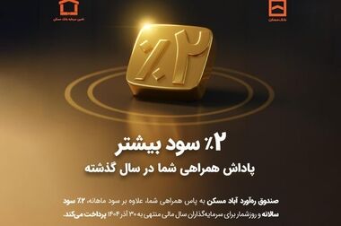 نقش محوری آموزش در ارتقای عملکرد شبکه بانکی