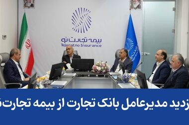 زنگ بیمه به همت بیمه تجارت‌نو در البرز و چهارمحال و بختیاری طنین‌انداز شد