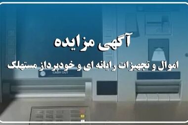 افزایش امنیت تراکنش های بانکی با اپلیکیشن رمزساز بانک ایران زمین