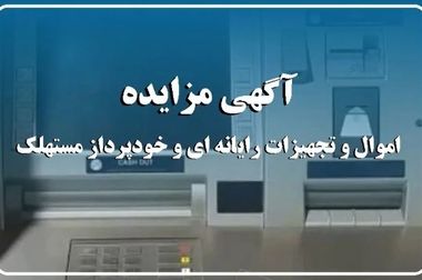 تجلیل بانک ایران زمین از کادر پرستاری بیمارستان‌های کشور