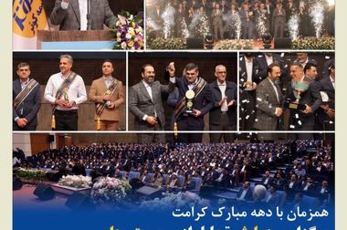  افتتاح ساختمان جدید سرپرستی استان یزد بیمه کوثر