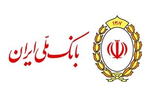 مزایده سراسری املاک و اموال تملیکی و مازاد بانک ملی ایران برگزار می شود