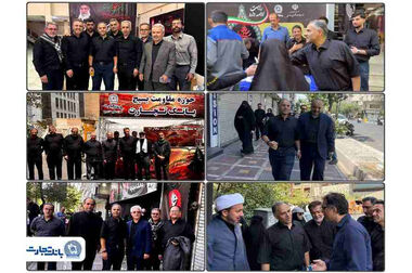 آگهی دعوت به مجمع عمومی عادی سالیانه بانک تجارت