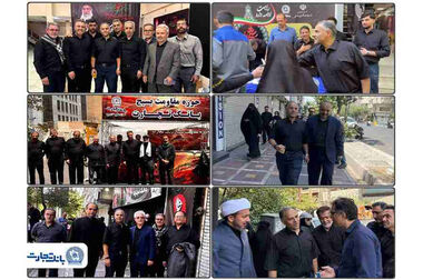 آگهی دعوت به مجمع عمومی عادی سالیانه بانک تجارت