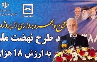 افتتاح ۱۳۸۸ واحد مسکونی با تامین مالی بانک مسکن در استان سمنان با حضور وزیر کشور