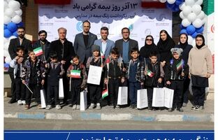 زنگ بیمه به همت بیمه تجارت‌نو در البرز و چهارمحال و بختیاری طنین‌انداز شد
