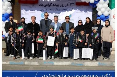 درآمد بیمه تجارت‌نو از ایستگاه ۵ همت عبور کرد