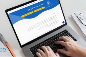 لزوم ثبت اطلاعات اقامتگاه اصلی مشتریان در سامانه املاک و اسکان برای دریافت خدمات بانکی