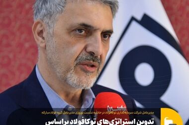 سهام شرکت آتیه‌فولاد امسال در بورس تهران عرضه می‌شود