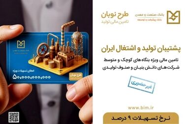 افتتاح واحد صنعتی تولید شمش فولادی شرکت فولاد زاگرس ایوان