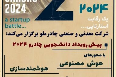 سرمایه‌گذاری چادرملو در بیش از ۷۰ طرح توسعه