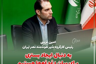 سازمان نصر، تنها نماینده بخش خصوصی در شورای ملی راهبری هوش مصنوعی
