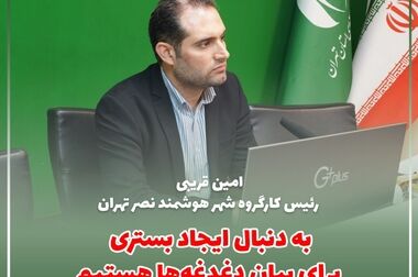 سازمان نصر، تنها نماینده بخش خصوصی در شورای ملی راهبری هوش مصنوعی