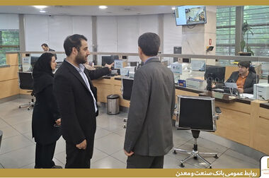 گامی نو در مسیر کاهش خلق پول؛ بانک صنعت و معدن با ارائه برات الکترونیکی در بورس کالا، هزینه‌های تولید را کاهش داد