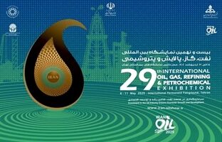 حضور اثرگذار شرکت نفت مناطق مرکزی ایران در نمایشگاه بیست و نهم نفت، گاز، پالایش و پتروشیمی