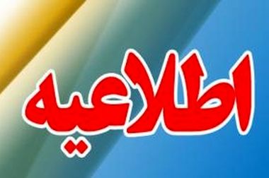 بانک توسعه صادرات ایران در جشنواره شهید رجایی وزارت اقتصاد دستگاه برتر شد