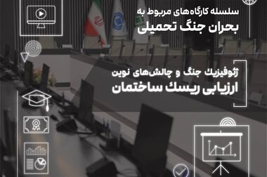 اولویت‌های پژوهشی سال ۱۴۰۵ پژوهشکده بیمه با رویکرد حل مسائل صنعت بررسی و تصویب شد