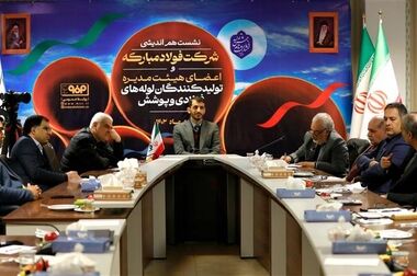 قدردانی انجمن قطعه سازان کشور از رویکرد تولید محصولات کیفی در فولاد مبارکه