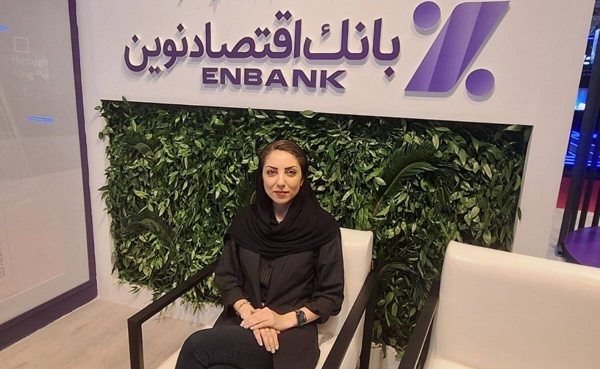 فوربیکس؛ راهکار نوین بانک اقتصاد نوین برای مدیریت مالی کسب‌وکارهای کوچک