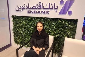 فوربیکس؛ راهکار نوین بانک اقتصاد نوین برای مدیریت مالی کسب‌وکارهای کوچک