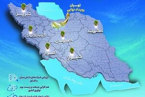 رویدادهای منطقه‌ای پتروفن 1405؛ گسترش جغرافیای نوآوری