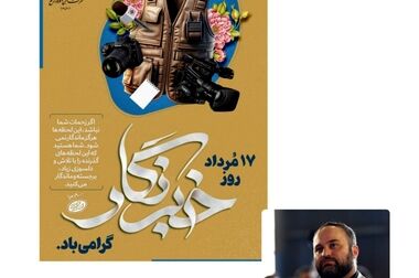 شایعات بی‌اساس نباید بر تعهدات ما اثر بگذارد