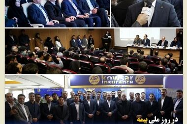 پیام تبریک مدیر عامل بیمه کوثر به مناسبت ولادت حضرت زهرا(س) و روز زن