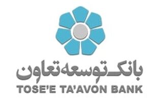 فهرست شعب کشیک بانک توسعه تعاون در روزهای پانزدهم تا بیستم فروردین‌ماه اعلام شد