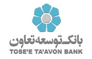 فهرست شعب کشیک بانک توسعه تعاون در روزهای پانزدهم تا بیستم فروردین‌ماه اعلام شد