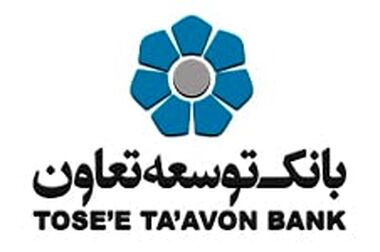 ضرورت افزایش سرمایه بانک‌ توسعه تعاون در راستای تامین مالی پروژه ها و تسهیلات تکلیفی 